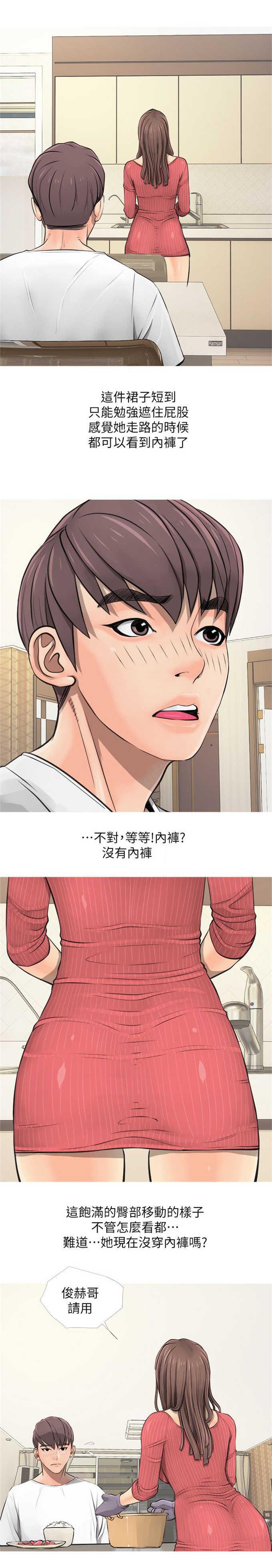 阿姨的秘密韩漫全集-第7话无删减无遮挡章节图片 