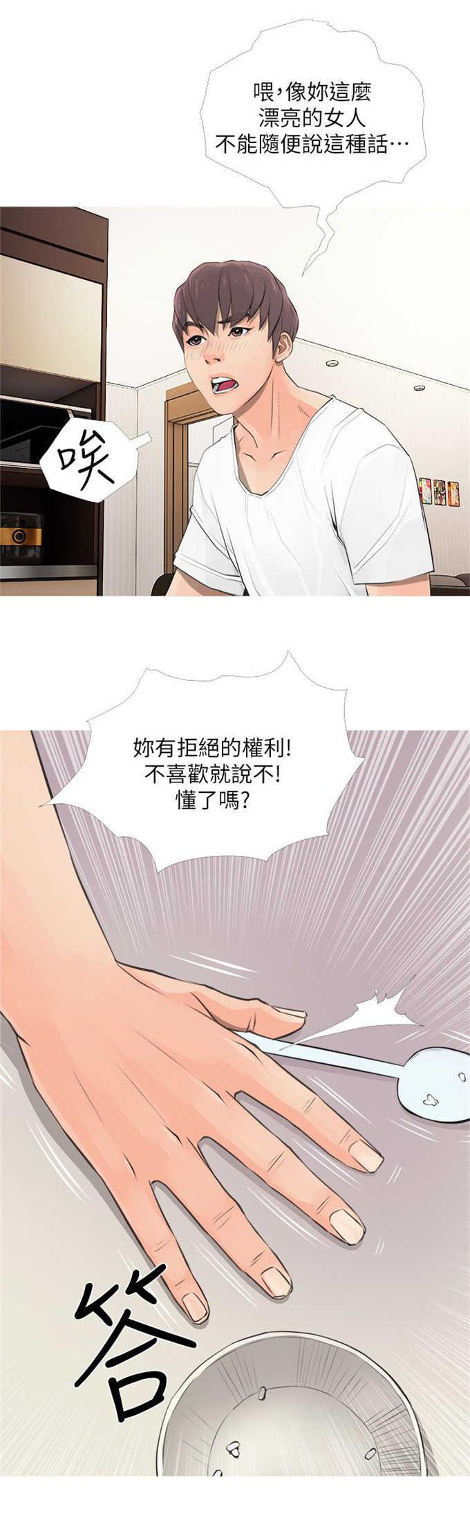 阿姨的秘密韩漫全集-第8话无删减无遮挡章节图片 