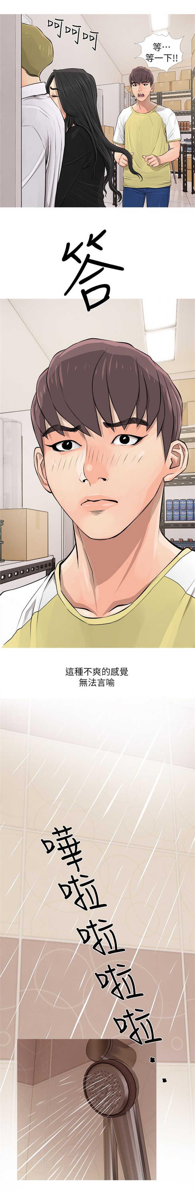阿姨的秘密韩漫全集-第8话无删减无遮挡章节图片 