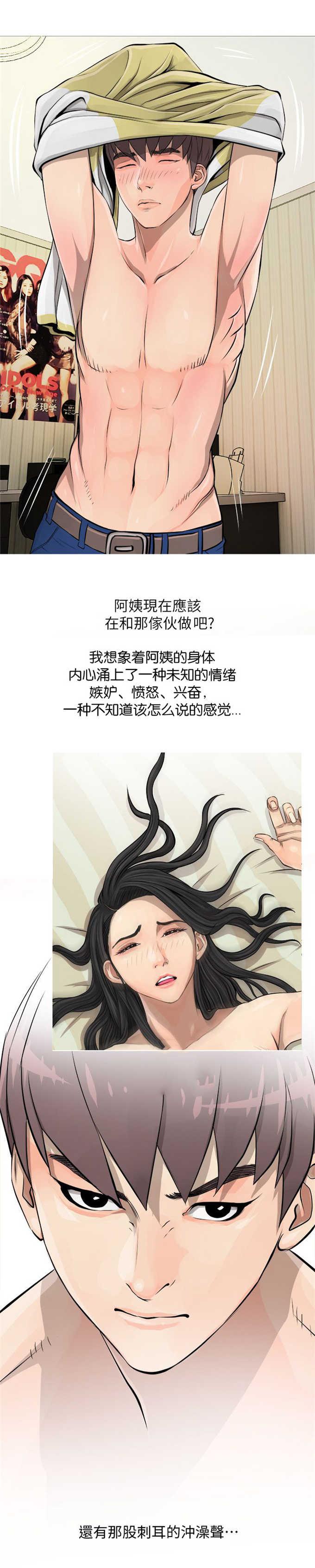 阿姨的秘密韩漫全集-第8话无删减无遮挡章节图片 