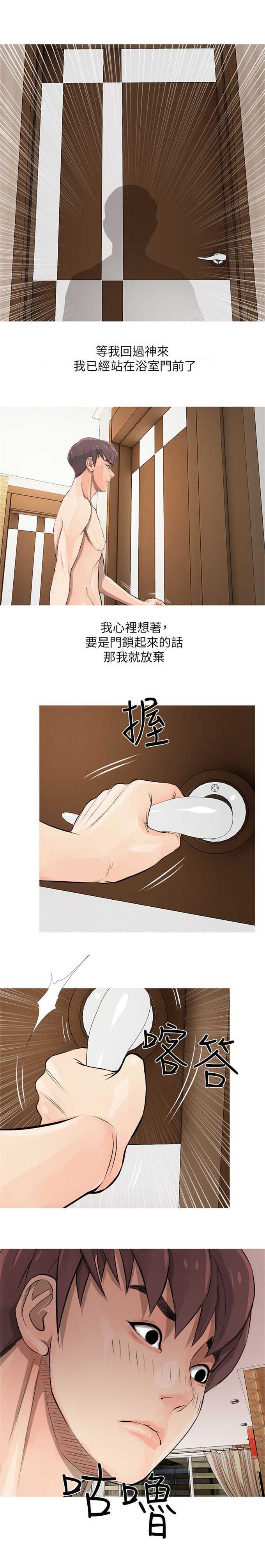 阿姨的秘密韩漫全集-第9话无删减无遮挡章节图片 