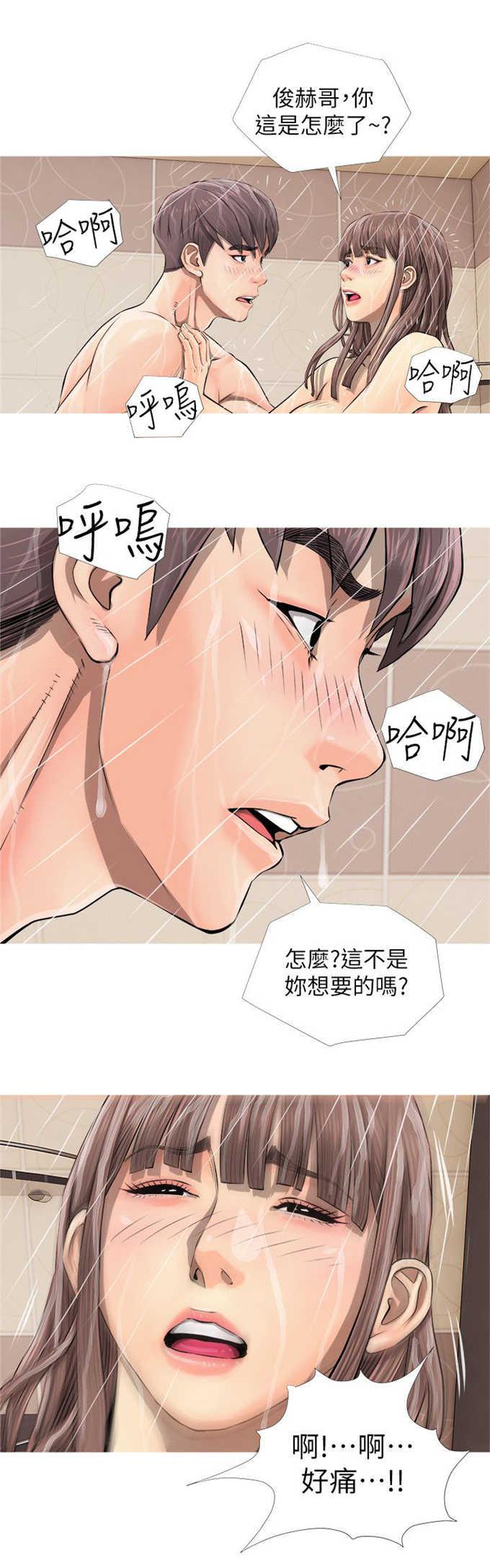 阿姨的秘密韩漫全集-第9话无删减无遮挡章节图片 