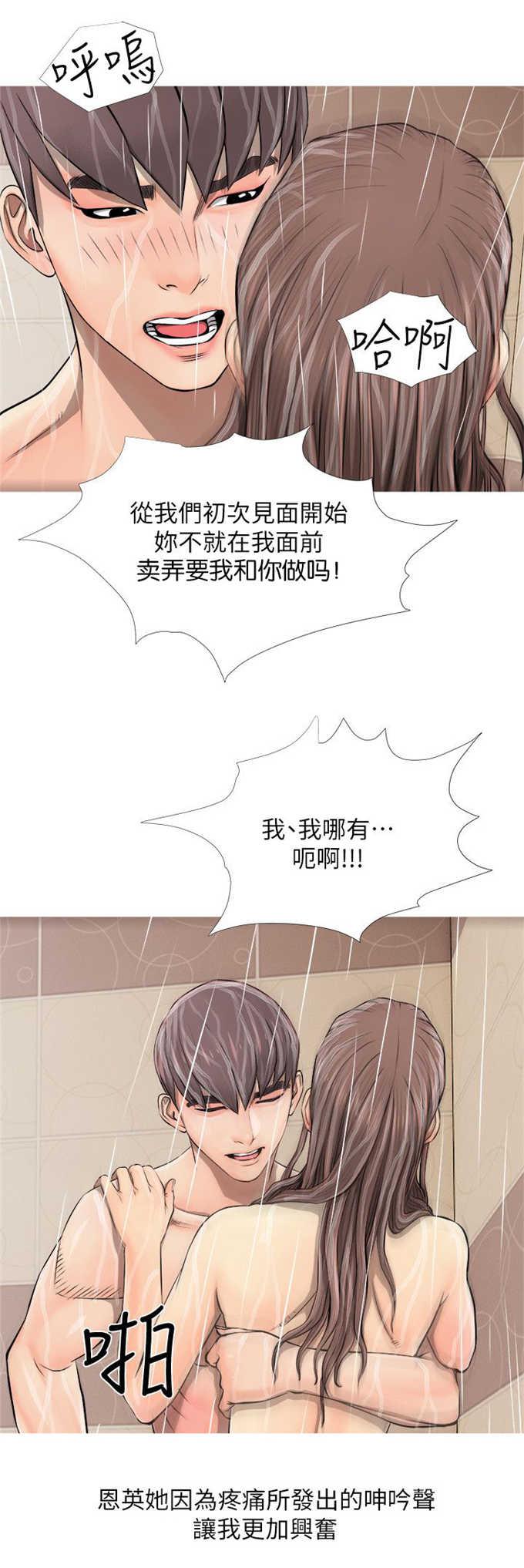 阿姨的秘密韩漫全集-第9话无删减无遮挡章节图片 