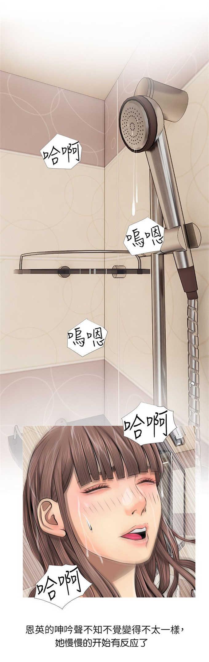 阿姨的秘密韩漫全集-第9话无删减无遮挡章节图片 