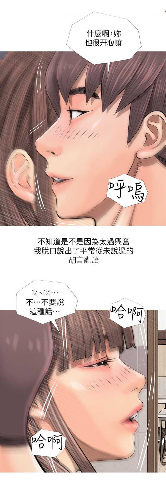 阿姨的秘密韩漫全集-第9话无删减无遮挡章节图片 