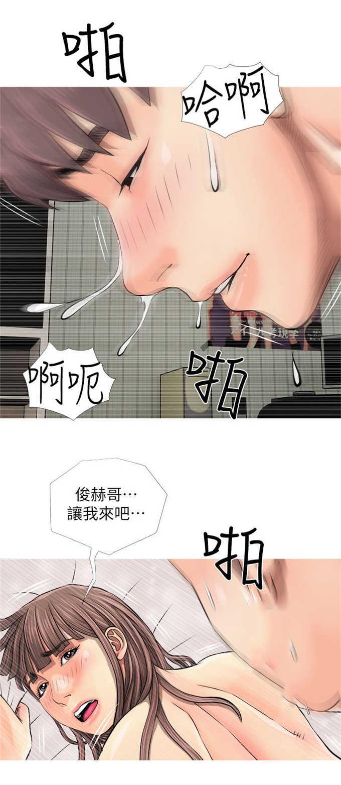 阿姨的秘密韩漫全集-第9话无删减无遮挡章节图片 