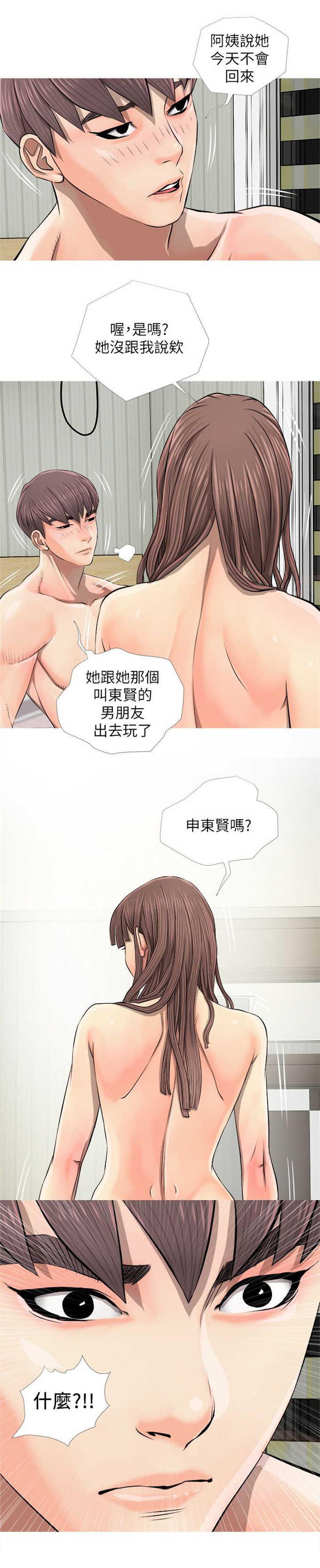 阿姨的秘密韩漫全集-第10话无删减无遮挡章节图片 