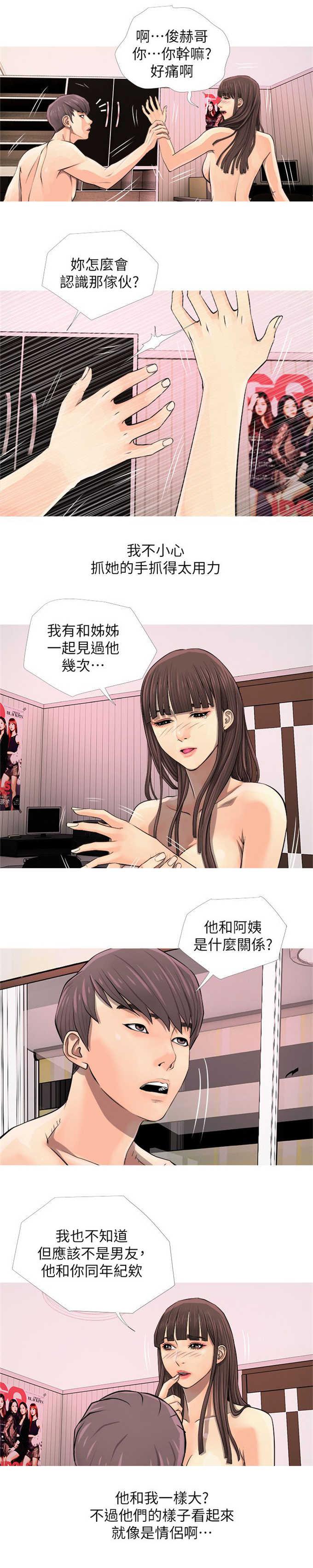 阿姨的秘密韩漫全集-第10话无删减无遮挡章节图片 