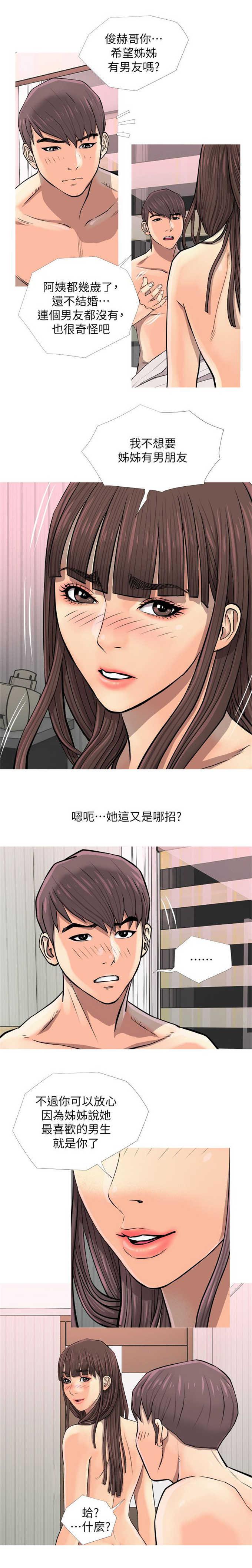 阿姨的秘密韩漫全集-第10话无删减无遮挡章节图片 