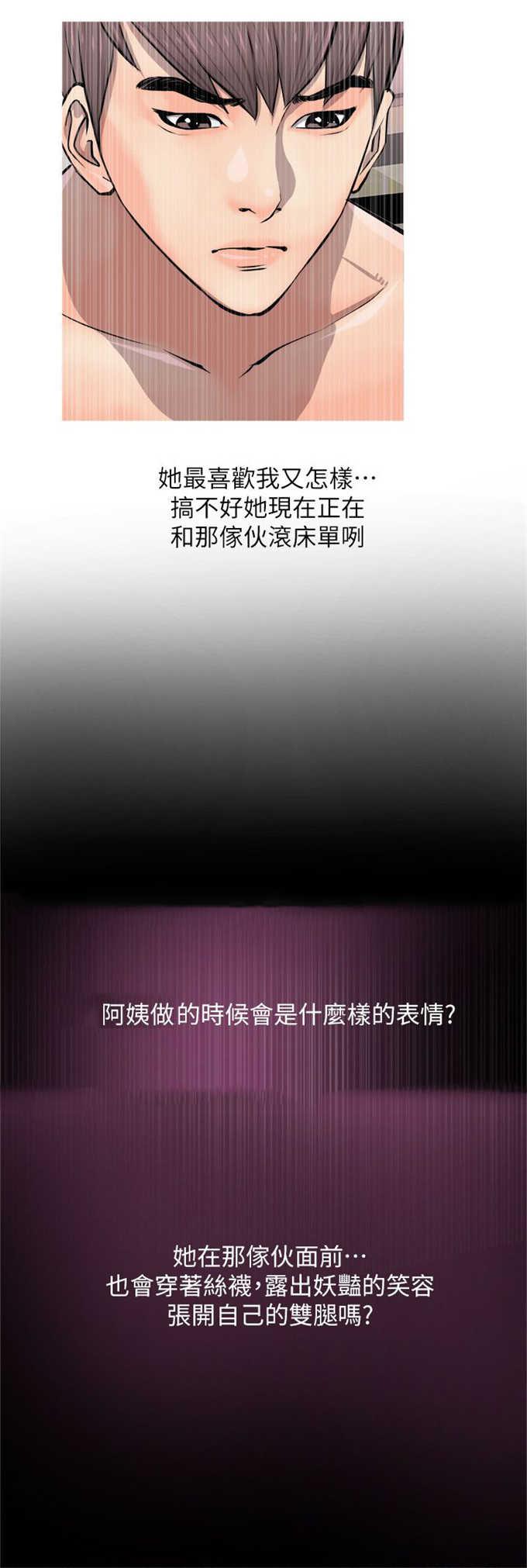 阿姨的秘密韩漫全集-第11话无删减无遮挡章节图片 