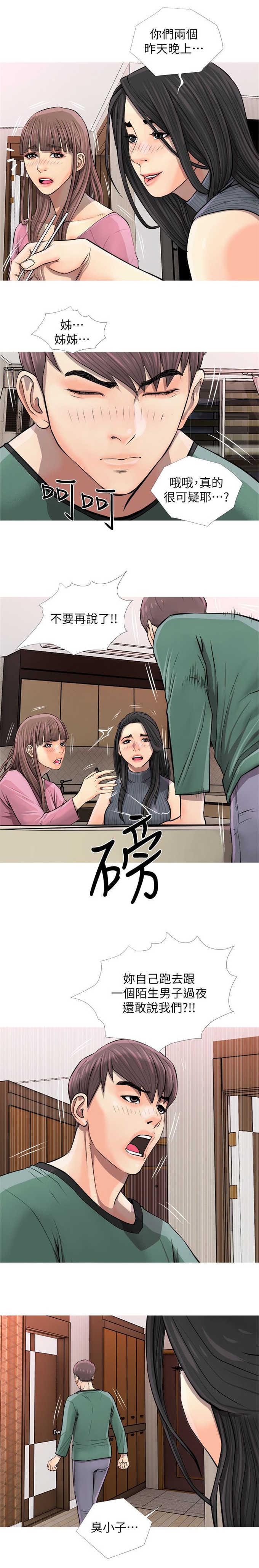 阿姨的秘密韩漫全集-第11话无删减无遮挡章节图片 