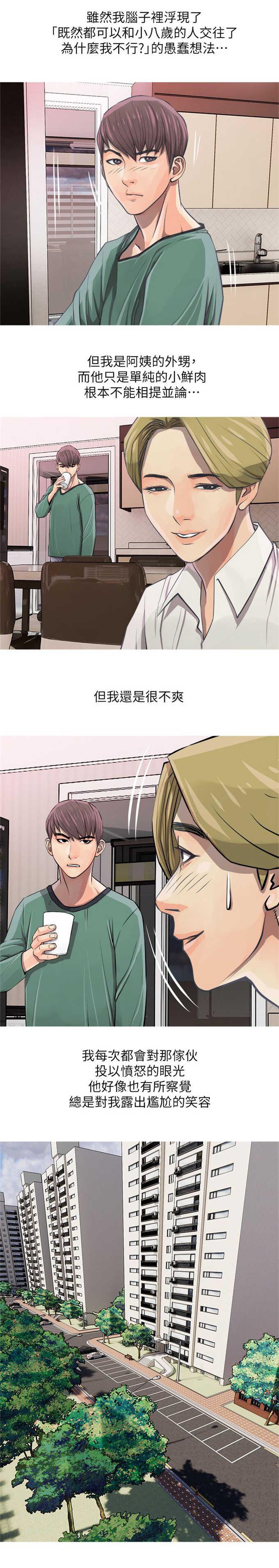 阿姨的秘密韩漫全集-第11话无删减无遮挡章节图片 