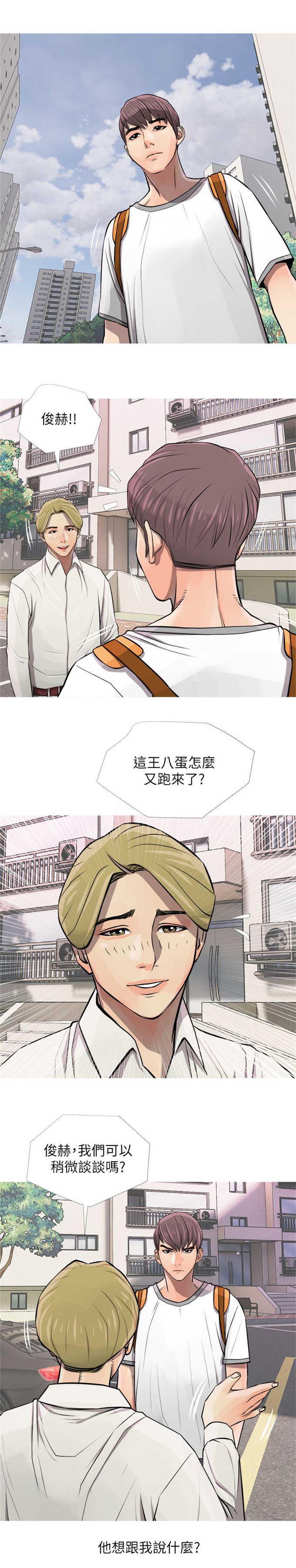 阿姨的秘密韩漫全集-第11话无删减无遮挡章节图片 