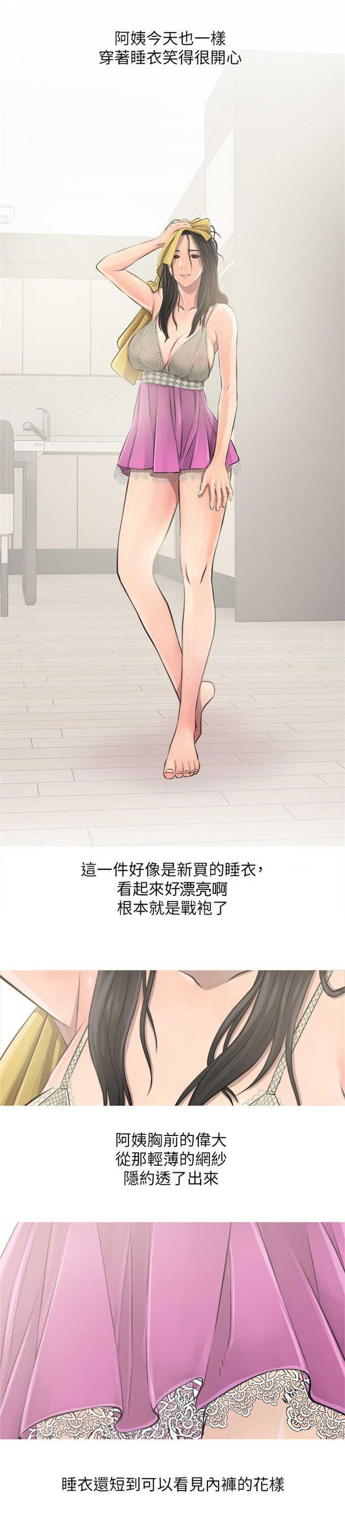 阿姨的秘密韩漫全集-第12话无删减无遮挡章节图片 
