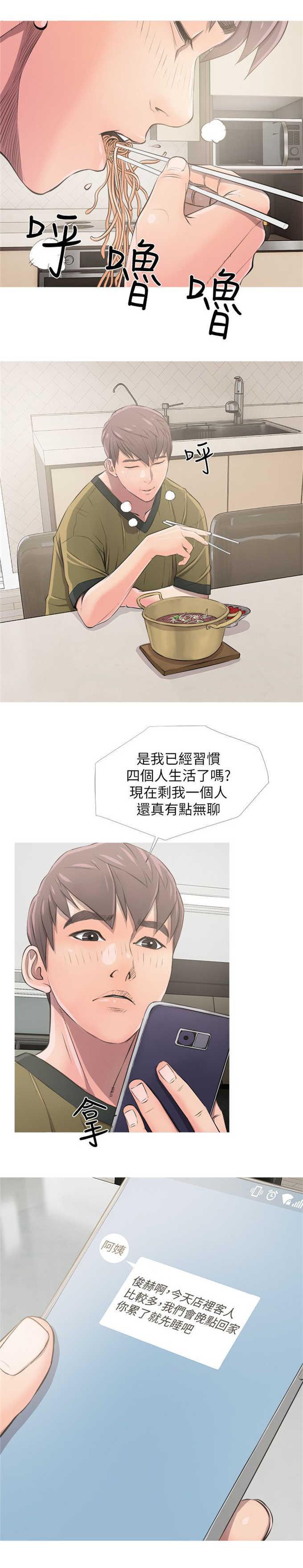 阿姨的秘密韩漫全集-第13话无删减无遮挡章节图片 