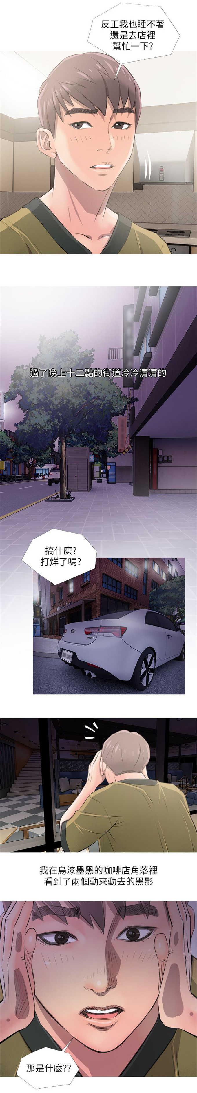 阿姨的秘密韩漫全集-第13话无删减无遮挡章节图片 