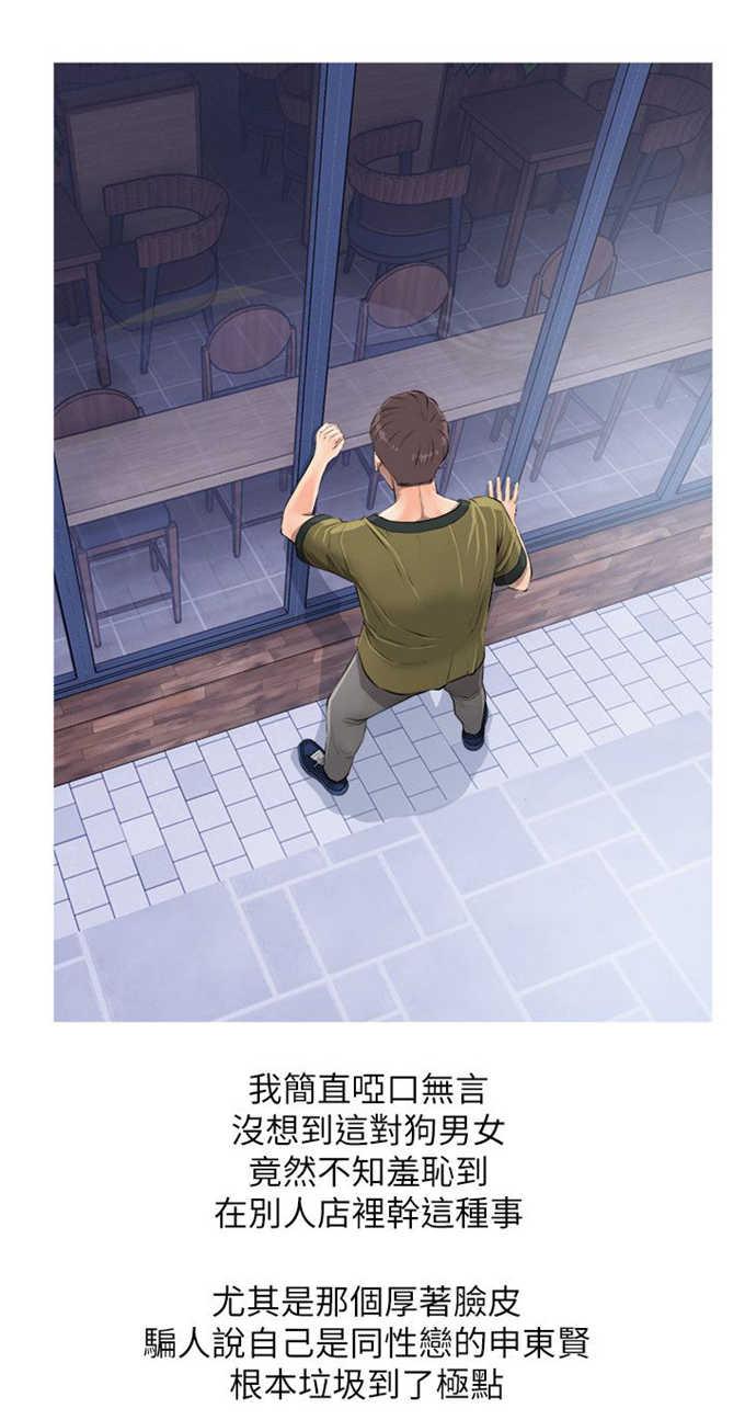 阿姨的秘密韩漫全集-第13话无删减无遮挡章节图片 