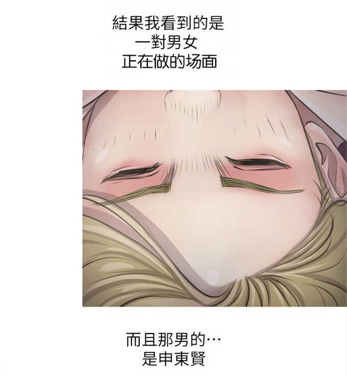 阿姨的秘密韩漫全集-第13话无删减无遮挡章节图片 