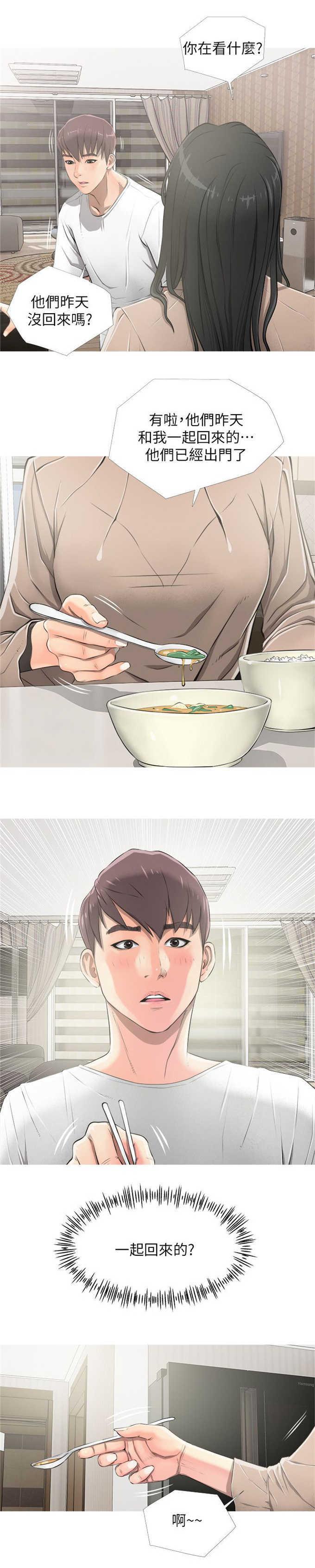阿姨的秘密韩漫全集-第14话无删减无遮挡章节图片 