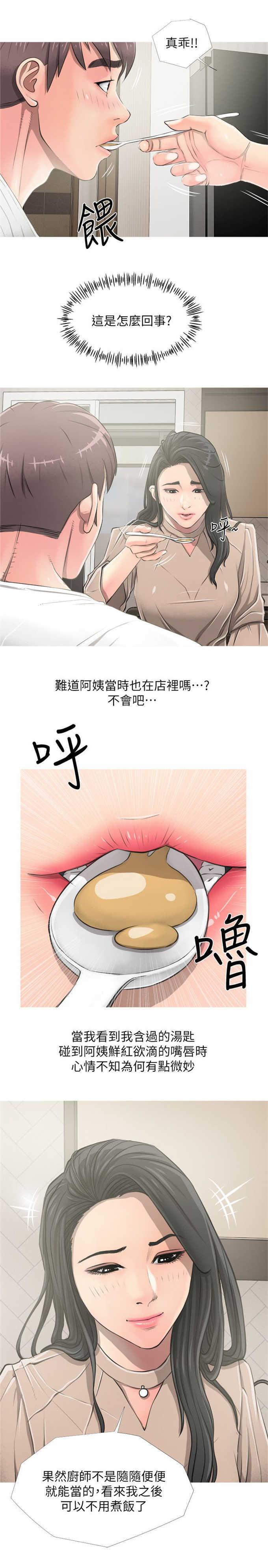 阿姨的秘密韩漫全集-第14话无删减无遮挡章节图片 