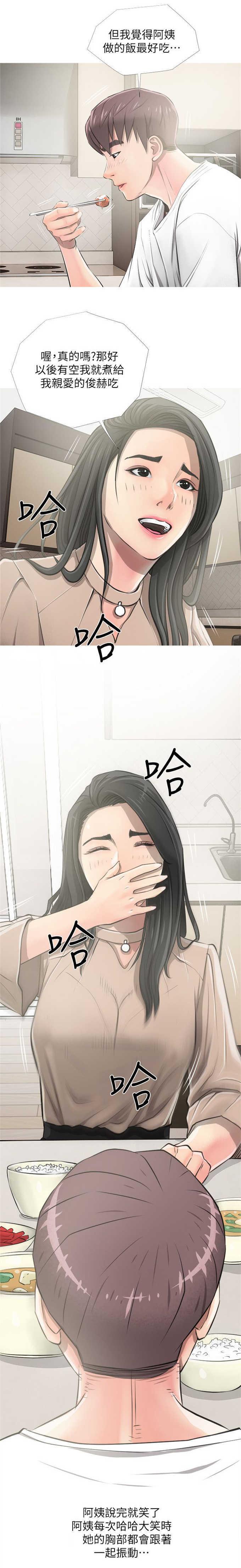 阿姨的秘密韩漫全集-第14话无删减无遮挡章节图片 