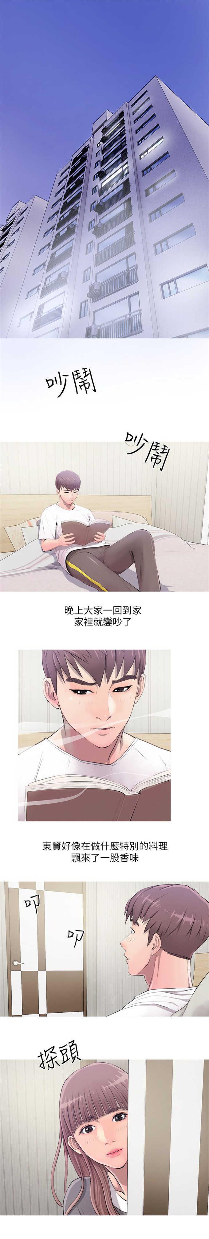 阿姨的秘密韩漫全集-第15话无删减无遮挡章节图片 