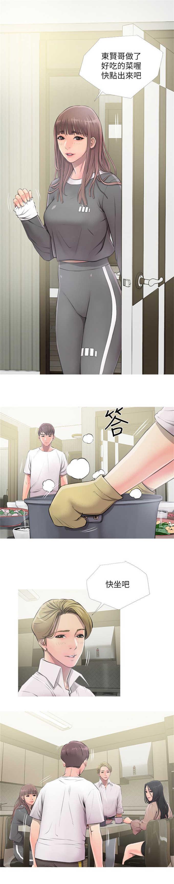 阿姨的秘密韩漫全集-第15话无删减无遮挡章节图片 