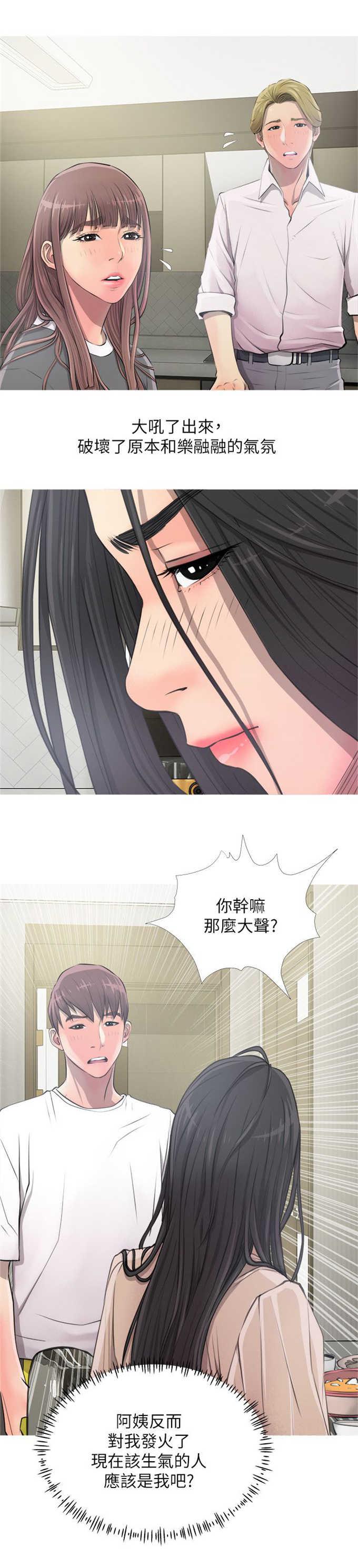 阿姨的秘密韩漫全集-第15话无删减无遮挡章节图片 
