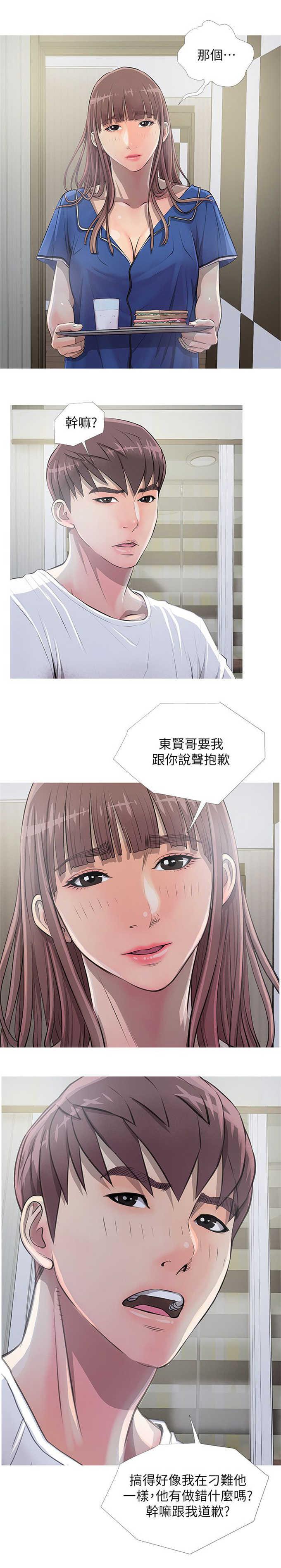 阿姨的秘密韩漫全集-第16话无删减无遮挡章节图片 
