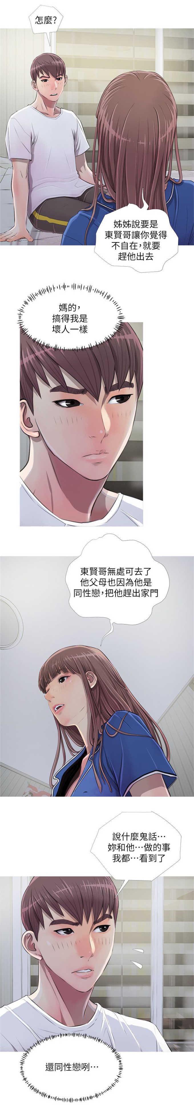 阿姨的秘密韩漫全集-第16话无删减无遮挡章节图片 