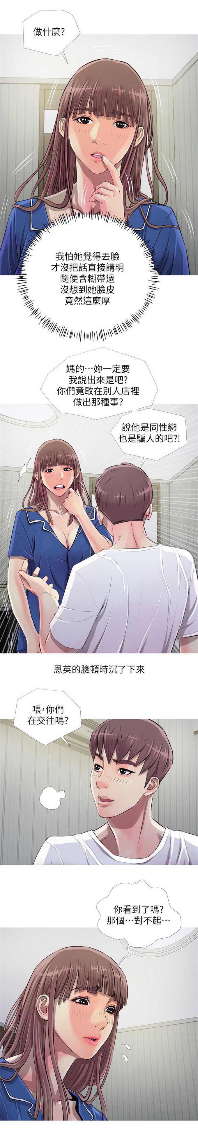 阿姨的秘密韩漫全集-第16话无删减无遮挡章节图片 
