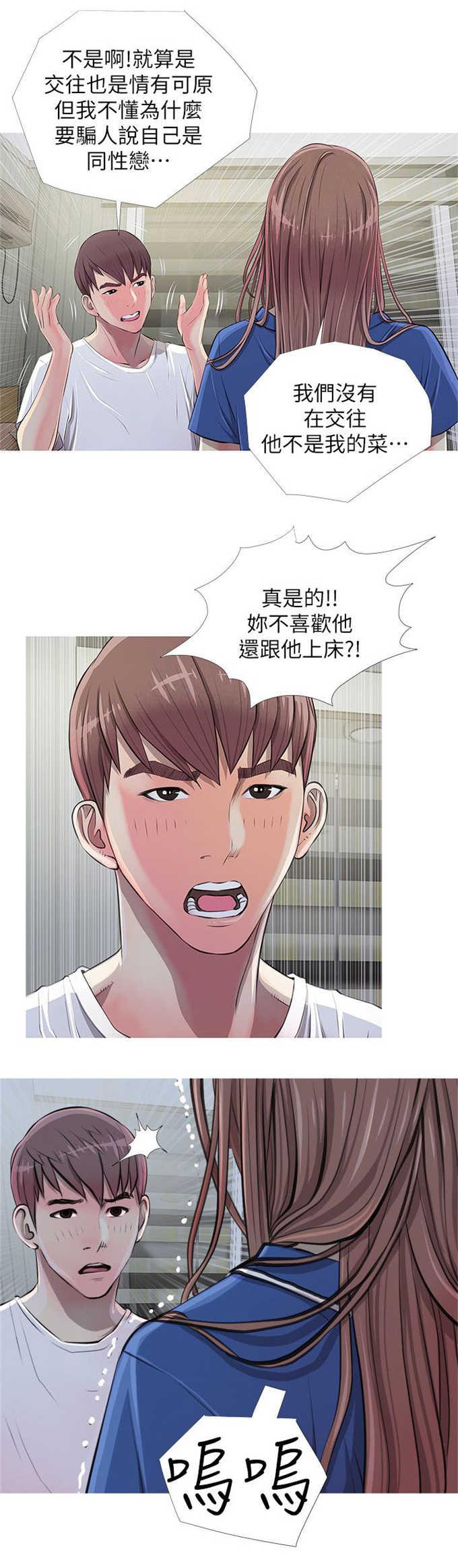 阿姨的秘密韩漫全集-第16话无删减无遮挡章节图片 