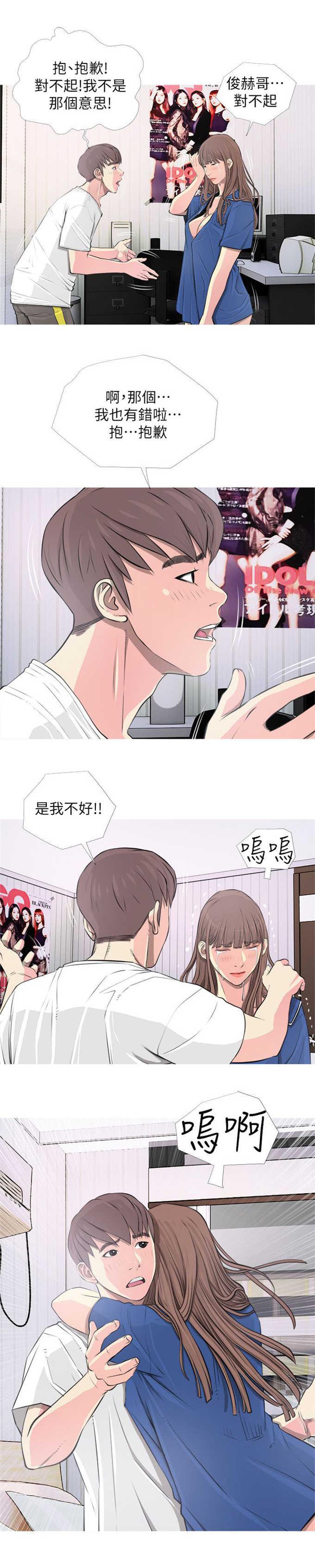 阿姨的秘密韩漫全集-第16话无删减无遮挡章节图片 