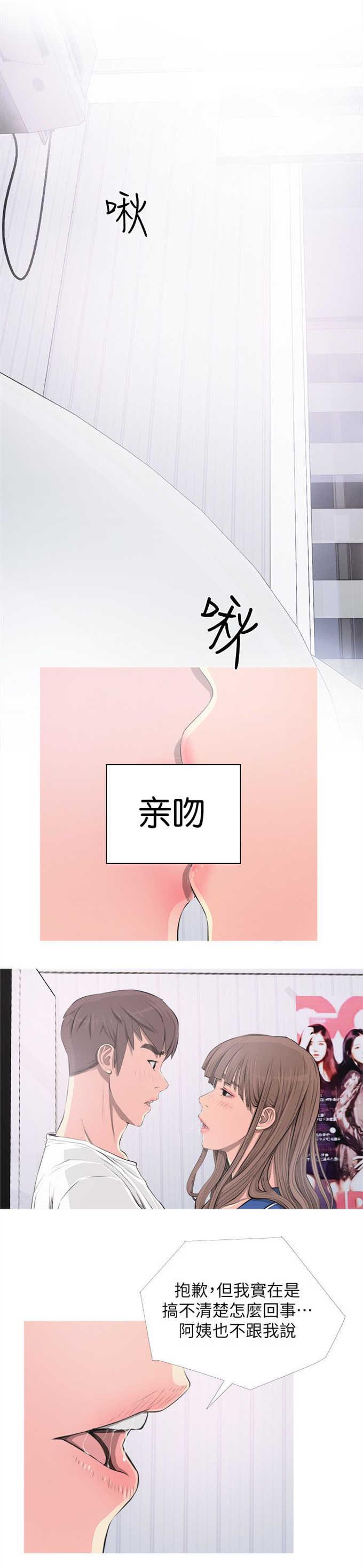 阿姨的秘密韩漫全集-第17话无删减无遮挡章节图片 