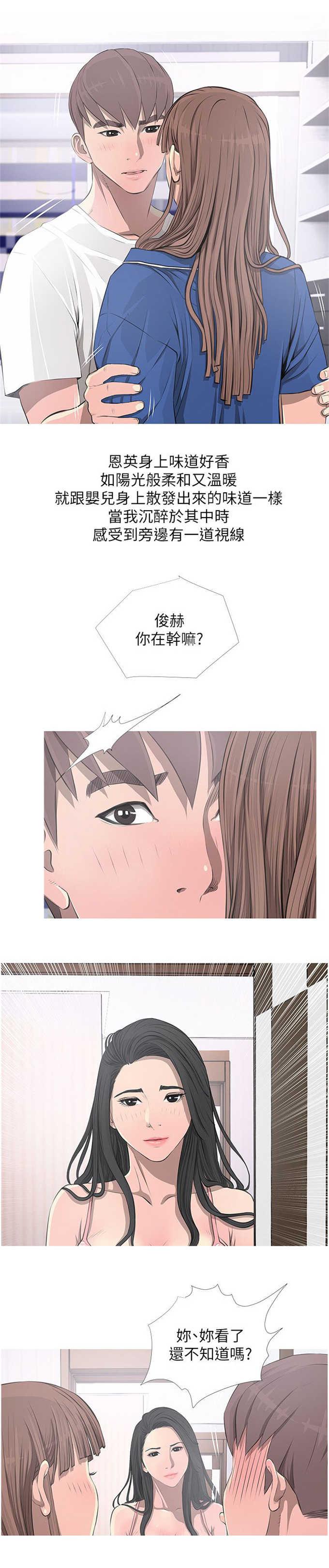 阿姨的秘密韩漫全集-第17话无删减无遮挡章节图片 