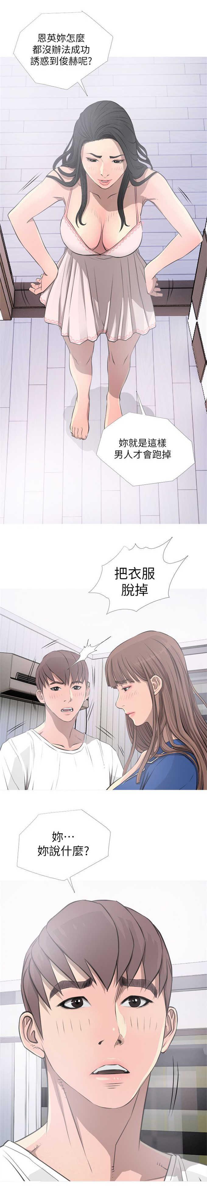 阿姨的秘密韩漫全集-第17话无删减无遮挡章节图片 
