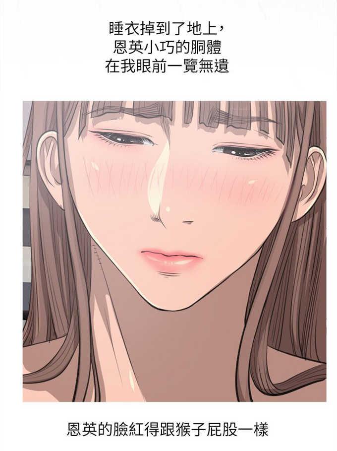 阿姨的秘密韩漫全集-第17话无删减无遮挡章节图片 