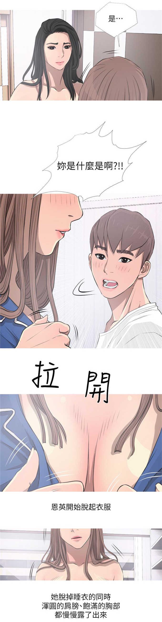 阿姨的秘密韩漫全集-第17话无删减无遮挡章节图片 
