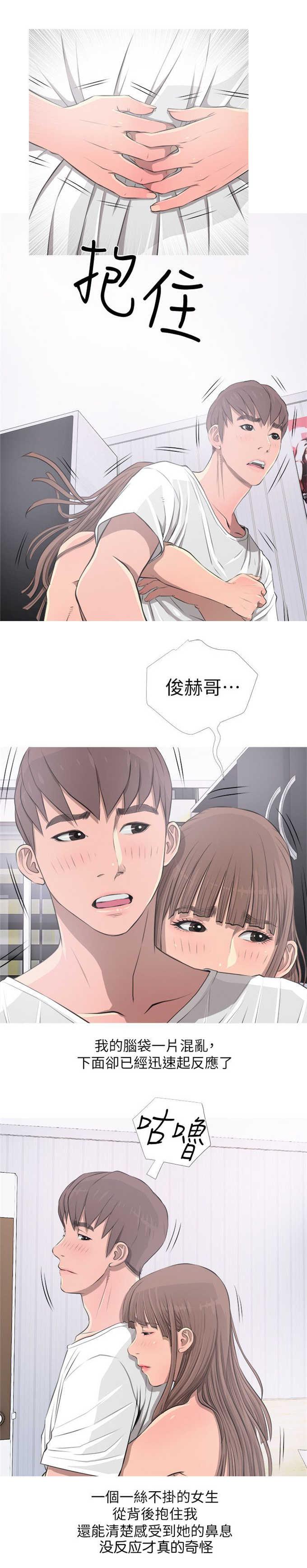 阿姨的秘密韩漫全集-第17话无删减无遮挡章节图片 