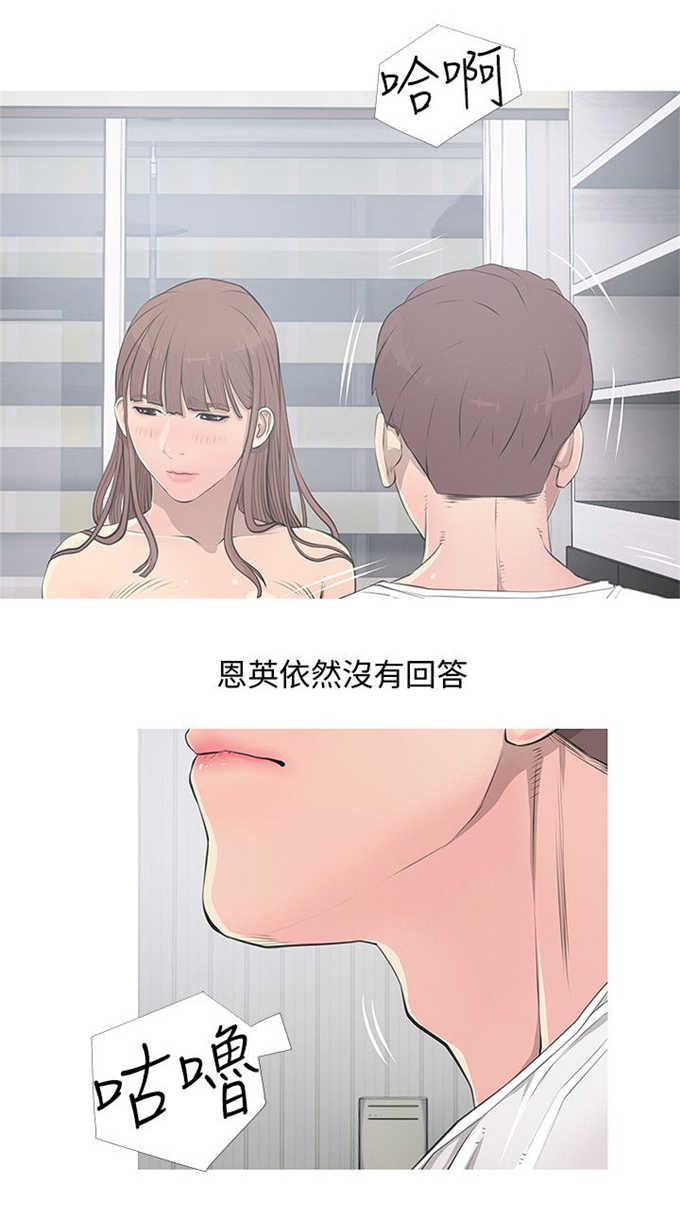 阿姨的秘密韩漫全集-第18话无删减无遮挡章节图片 