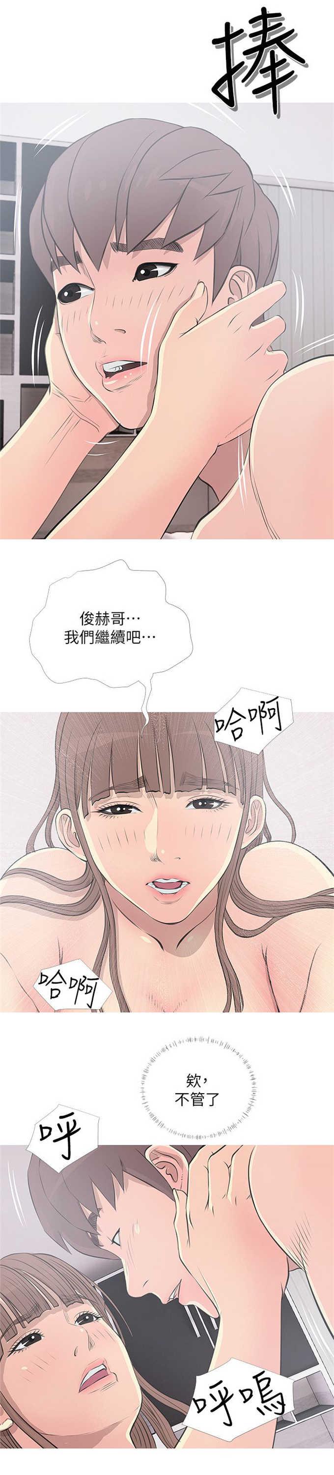 阿姨的秘密韩漫全集-第18话无删减无遮挡章节图片 