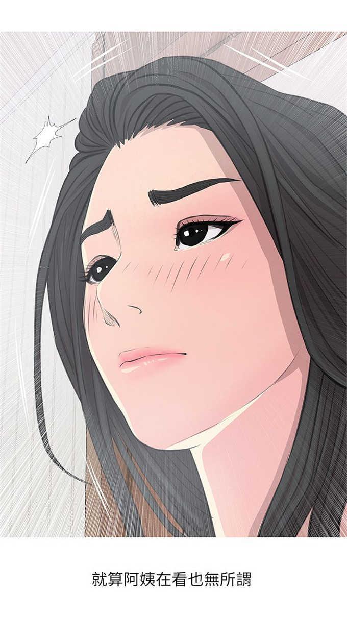 阿姨的秘密韩漫全集-第18话无删减无遮挡章节图片 