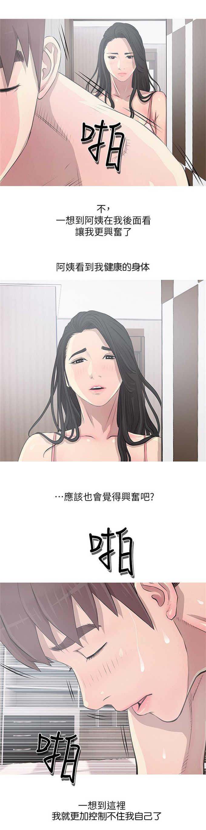 阿姨的秘密韩漫全集-第18话无删减无遮挡章节图片 