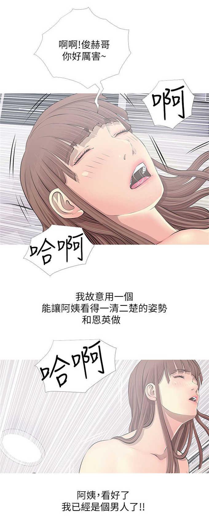 阿姨的秘密韩漫全集-第18话无删减无遮挡章节图片 