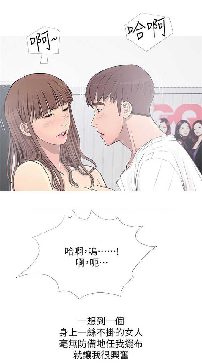 阿姨的秘密韩漫全集-第18话无删减无遮挡章节图片 