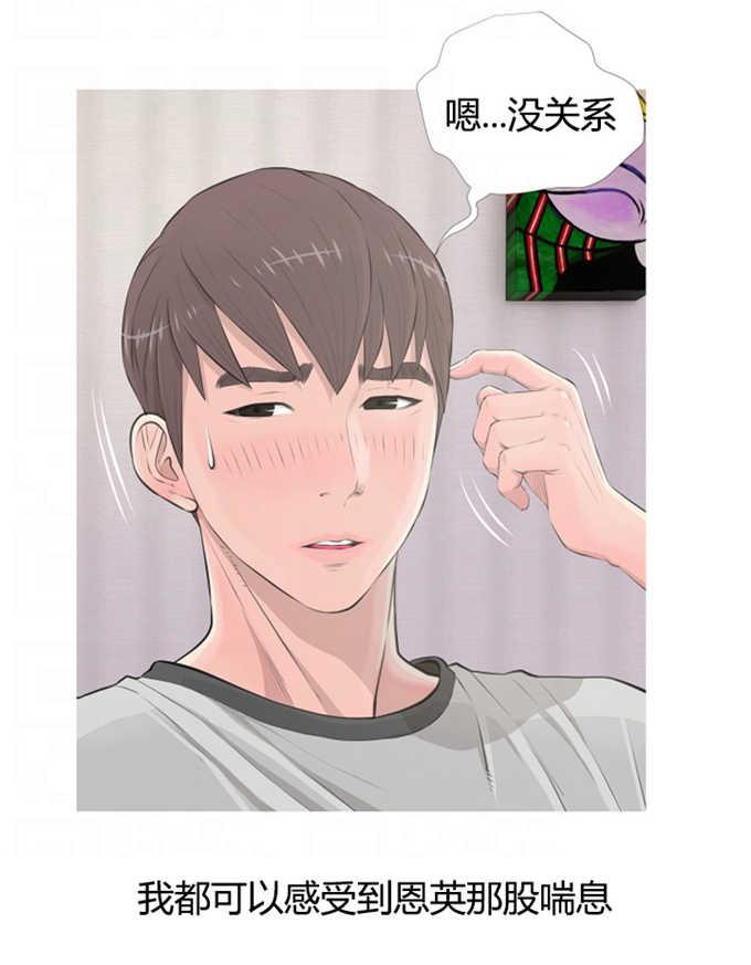 阿姨的秘密韩漫全集-第20话无删减无遮挡章节图片 