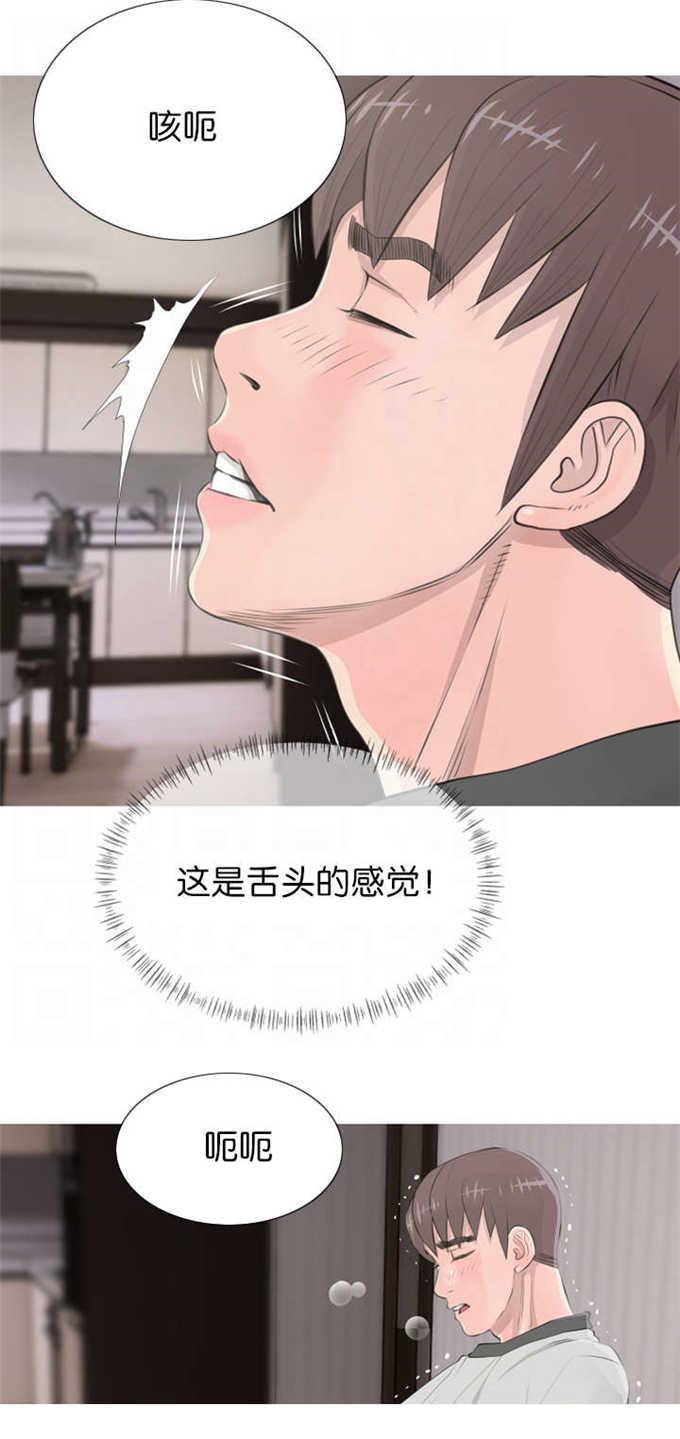 阿姨的秘密韩漫全集-第20话无删减无遮挡章节图片 