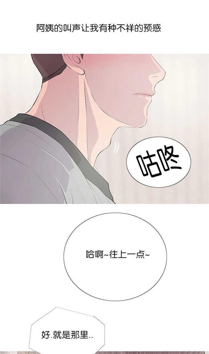 阿姨的秘密韩漫全集-第21话无删减无遮挡章节图片 