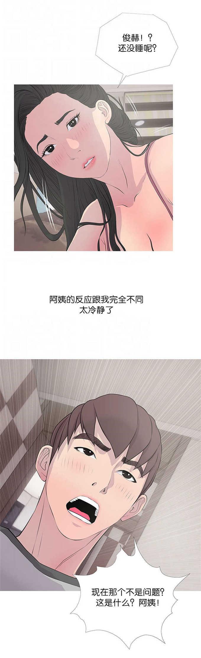 阿姨的秘密韩漫全集-第21话无删减无遮挡章节图片 