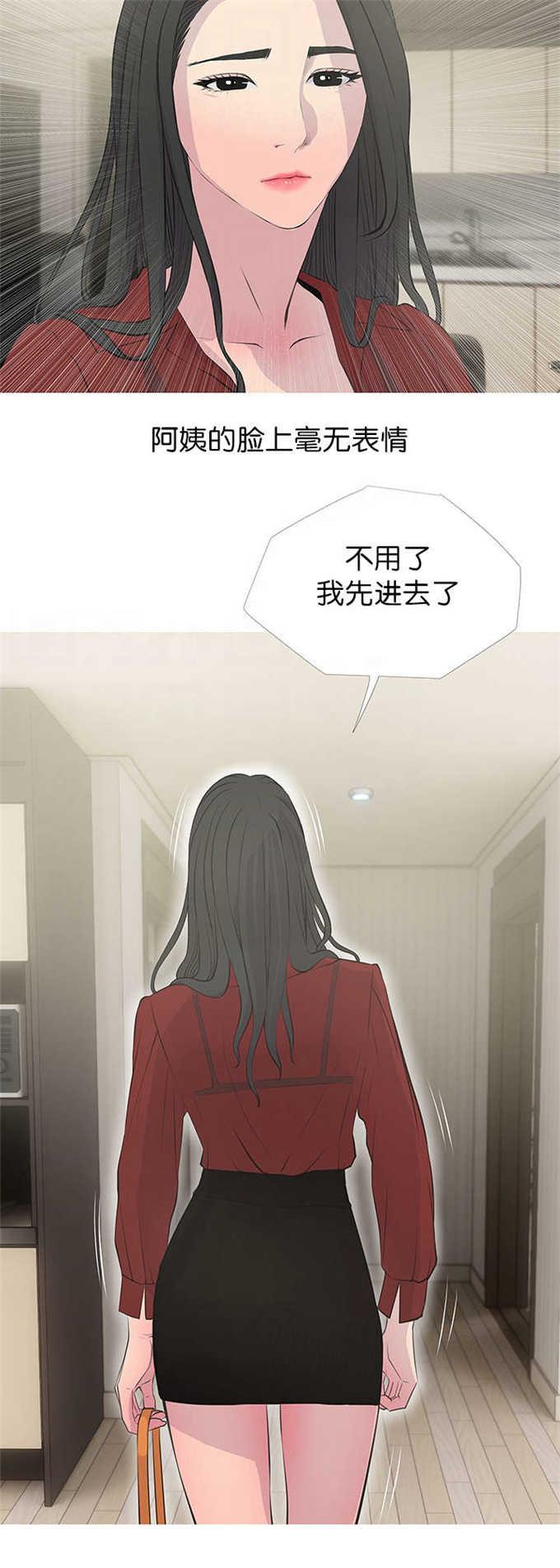 阿姨的秘密韩漫全集-第21话无删减无遮挡章节图片 